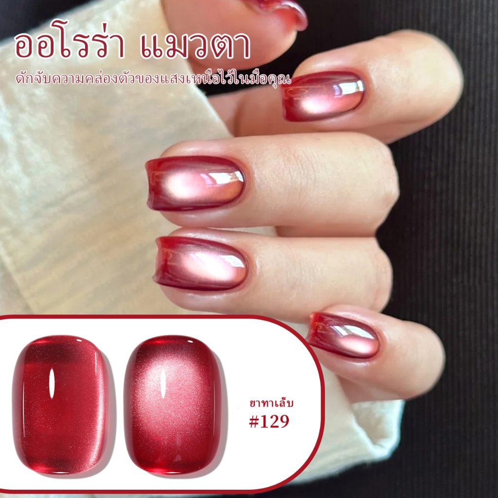 XEIJAYI 15 มล. เจลทาเล็บลายตาแมวแม่เหล็กสีแดงใหม่ สว่างเป็นพิเศษและติดทนนาน เหมาะสำหรับร้านทำเล็บ - รูปที่ 3