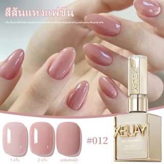 XEIJAYI 15 มล. ยาทาเล็บสีชมพูนู้ดยอดนิยมใหม่ เหมาะสำหรับร้าน…