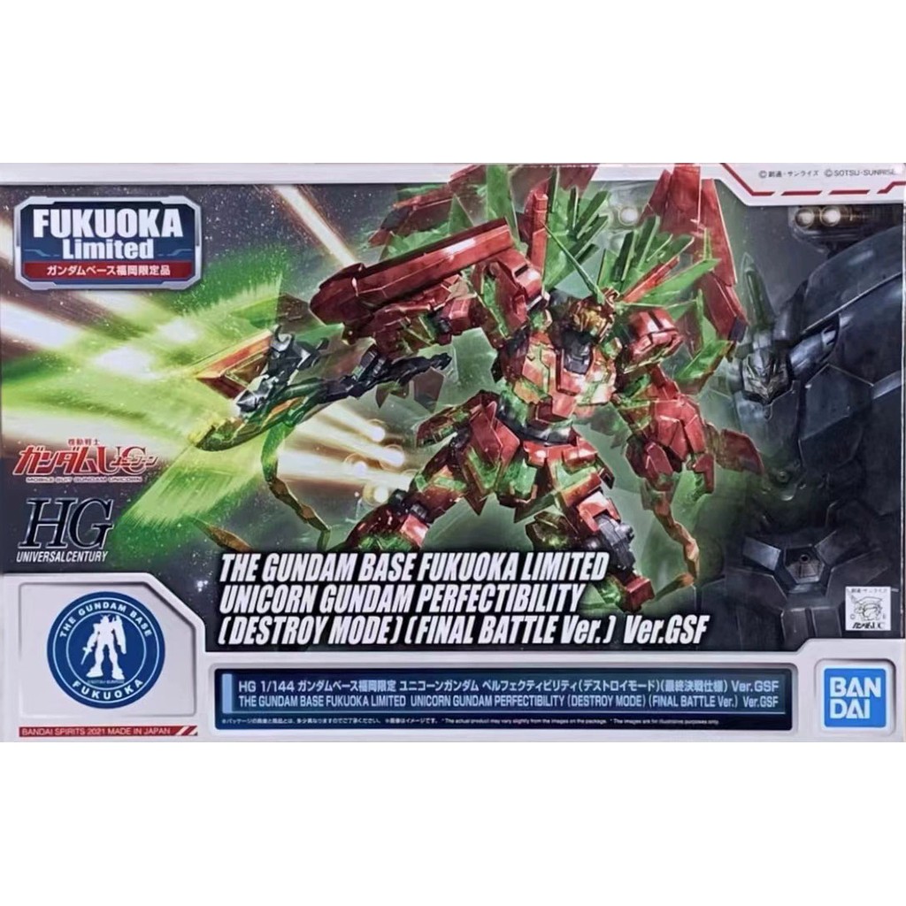 BANDAI PB HG 1/144 Mobile Suit Gundam RX-0 Unicorn Gundam Perfectibility ทําลายโหมดการต่อสู้สุดท้าย 