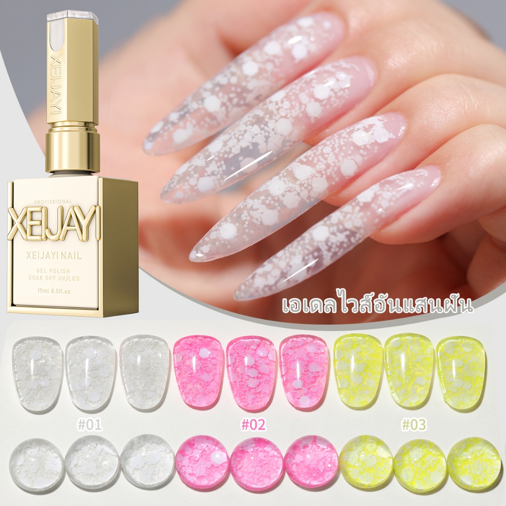 XEIJAYI 15 มล. ยาทาเล็บเจลลายเกล็ดหิมะรุ่นใหม่ ขายดี ติดทนนาน เหมาะสำหรับร้านทำเล็บและงานเทศกาล
