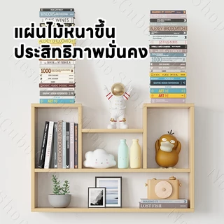 ชั้นวางของชั้นวางบนผนัง ชั้นวางของผนัง ตู้แขวนผนัง ตู้แขวนตกแต่ง ตู้เก็บของในห้องนอน