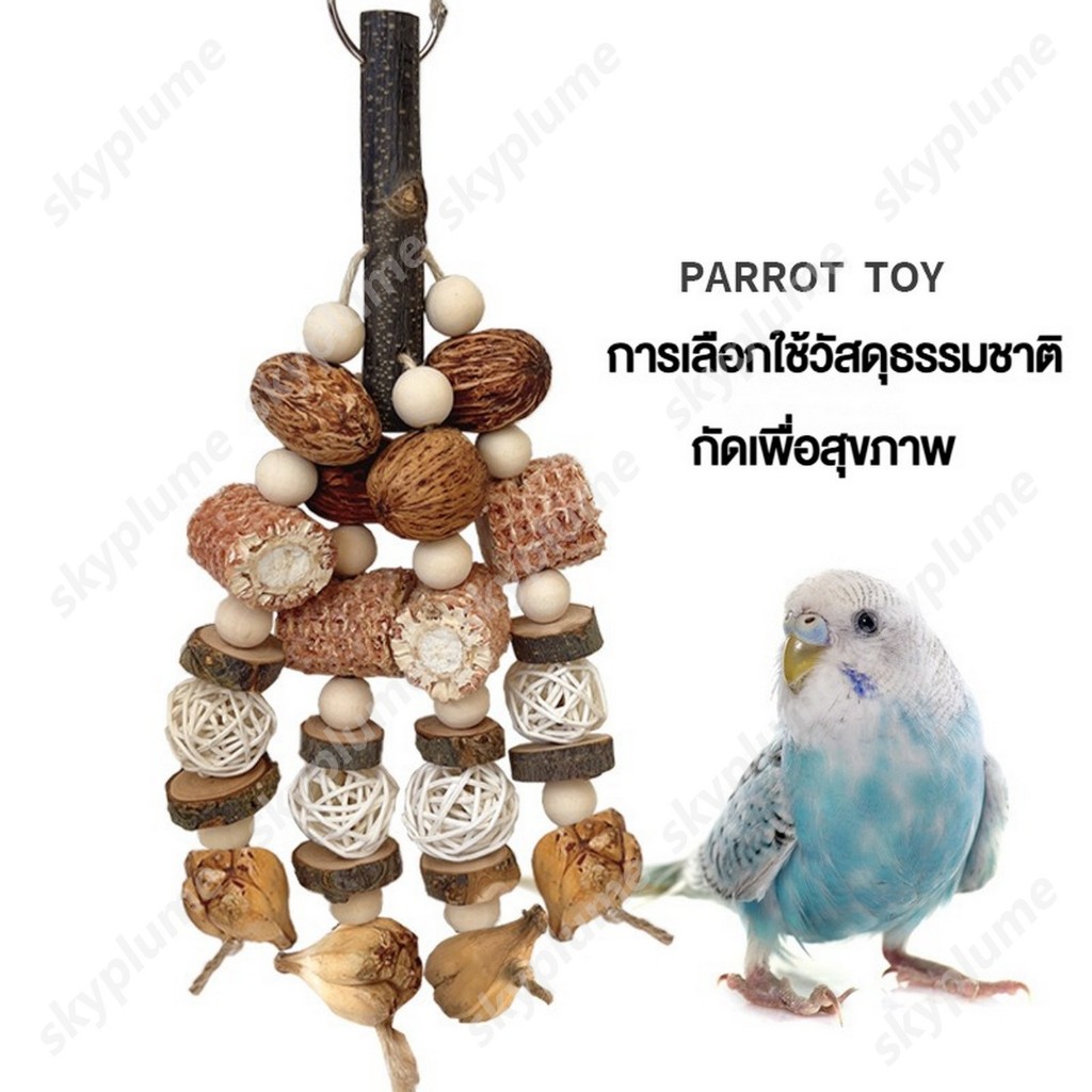 ของเล่นนกแก้วสูตรพรีเมียม  วัสดุธรรมชาติ ประกอบด้วย ซังข้าวโพด แผ่นไม้แอปเปิล ลูกบอลเถาธรรมชาติ เมล็ดสับปะรดป่า