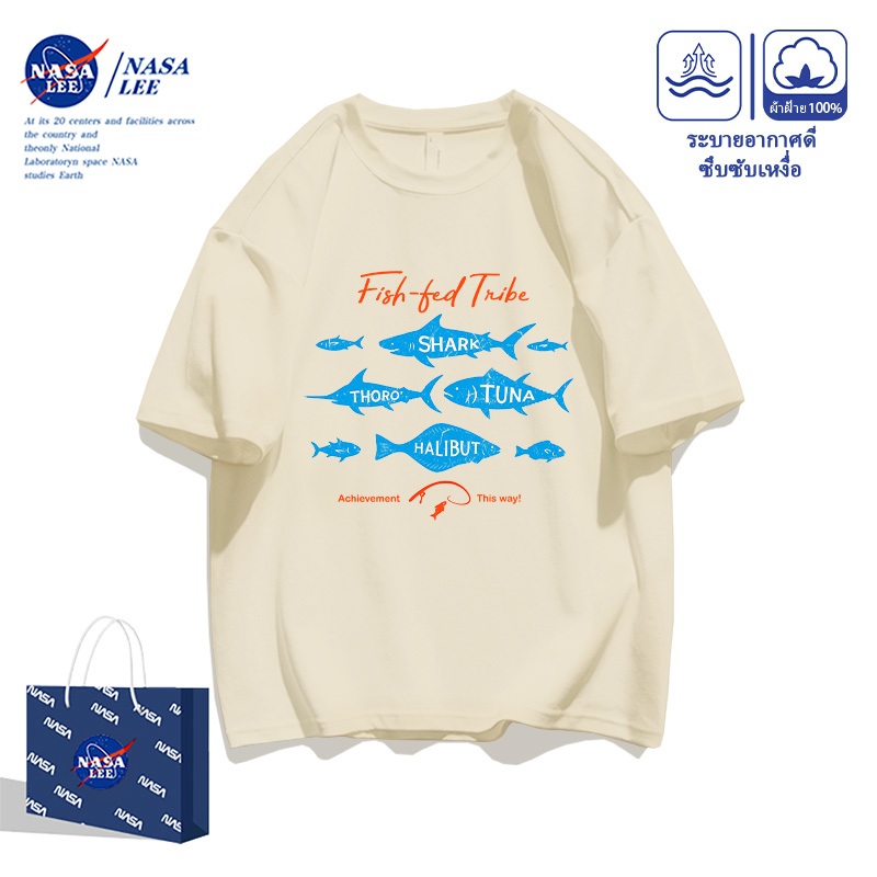 【จัดส่งวันนี้】เสื้อยืดแฟชั่น NASA ผ้าฝ้าย ระบายอากาศดี ลายปลาทะเลสไตล์ไทย สำหรับผู้ชายและผู้หญิง