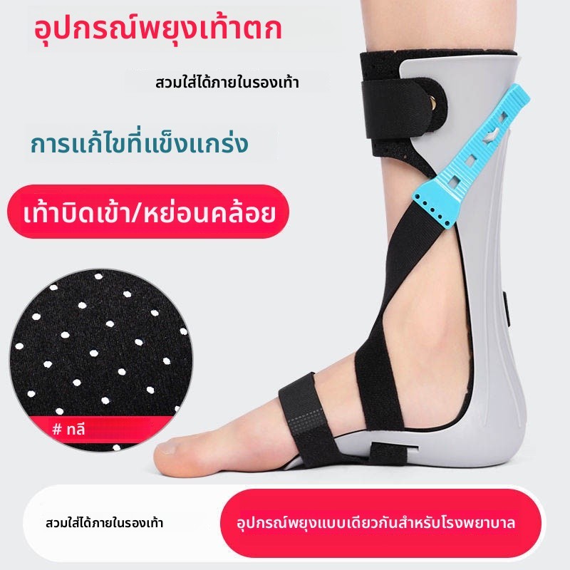 อุปกรณ์รั้งรองเท้ารั้งเท้าสําหรับ Hemiplegia Stroke Shoes Walking Afo เฝือกรั้งข้อเท้า สําหรับเดินเล่นในเฝือก หรือนอนหลับDrop Ankle Foot Orthosis Brace Foot Plate Hemiplegia Rehabilitation Equipment