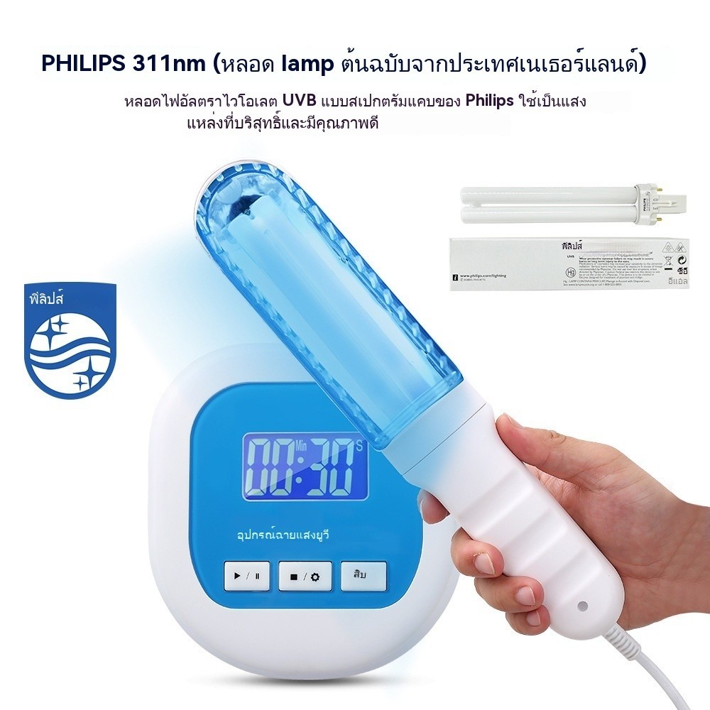 ครัวเรือน 311nm UVB Phototherapy เครื่องมือ UVB แสง UV สำหรับ Vitiligo โรคสะเก็ดเงิน Treatment โคมไฟอัลตราไวโอเลต Treatment Phototherapy โรคผิวหนังจุดสีขาว 311nm UVB Light Therapy โคมไฟ UV Phototherapy