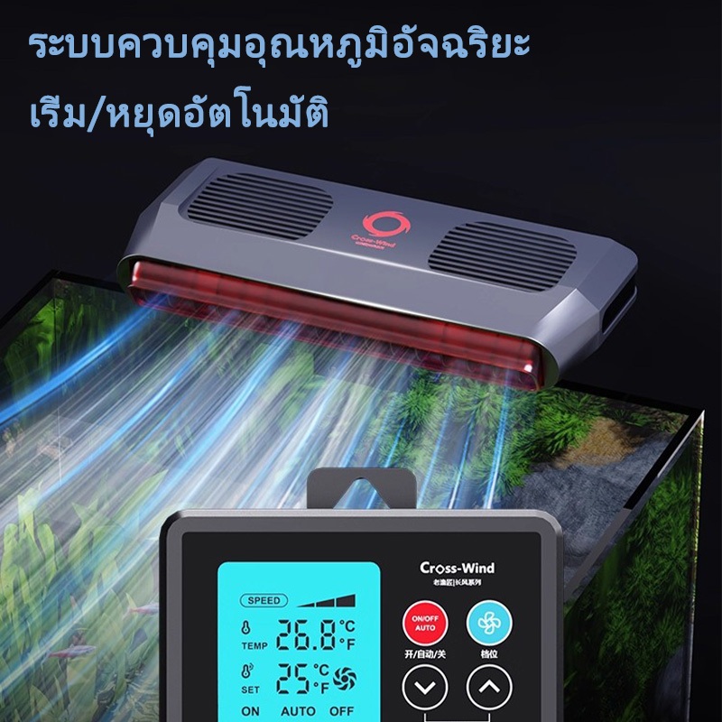 Old Fisherman - ตู้เย็นพัดลมสำหรับตู้ปลา ควบคุมอุณหภูมิอัตโนมัติ ระบายความร้อนเงียบ