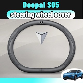 สําหรับ deepal s05 ปลอกหุ้มพวงมาลัย หุ้มพวงมาลัยหนัง ฝาครอบก…