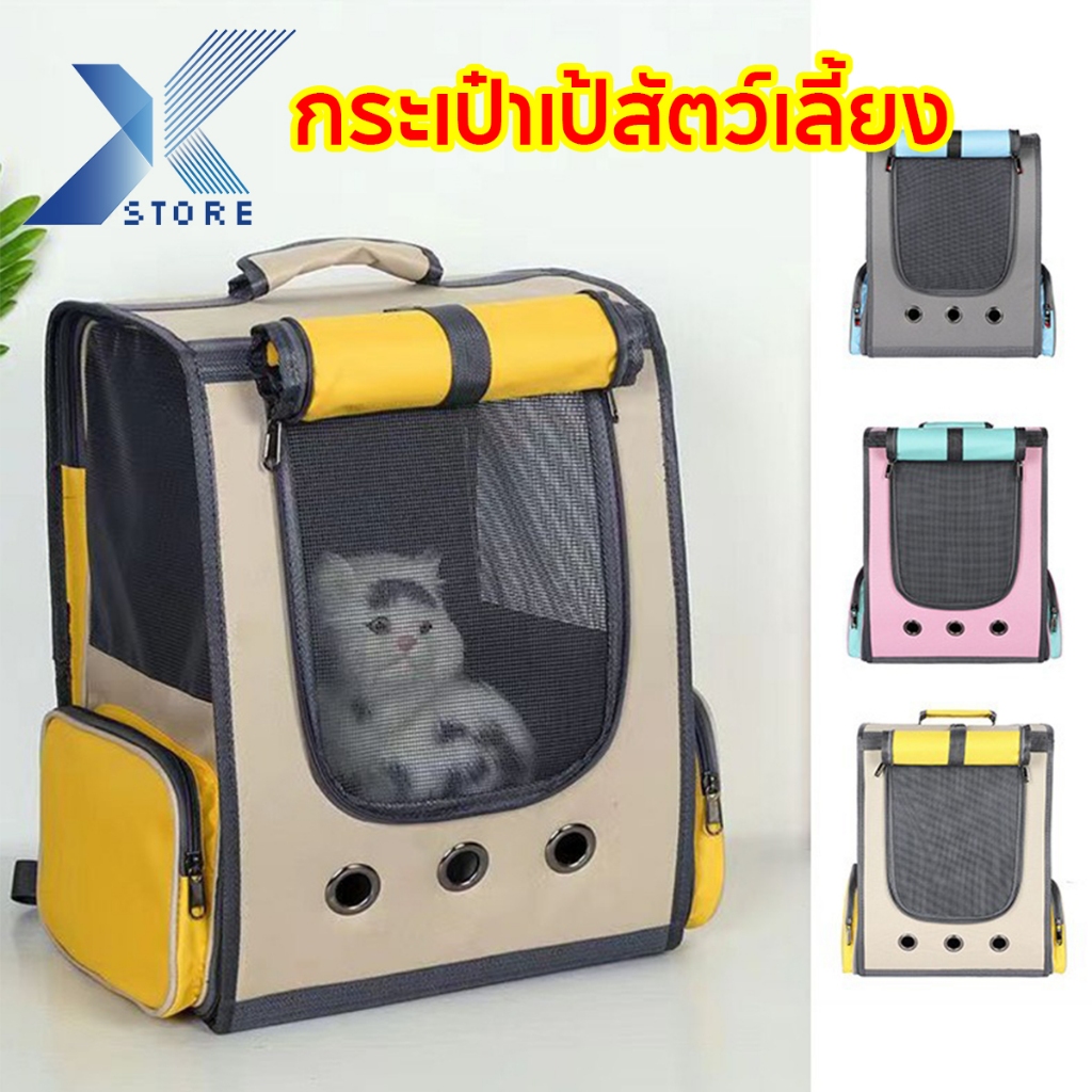 Xstore กระเป๋าแมว เป้สัตว์เลี้ยง 10KG ใบใหญ่มาก พับเก็บได้ ระบายอากาศได้ หน้าต่างกันสาด