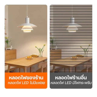 หลอดไฟ LED ไฟฟ้า 220V E27 ขั้วไฟ 5W 9W 12W 15W 18W 24W แสงสีขาว Warm Light
