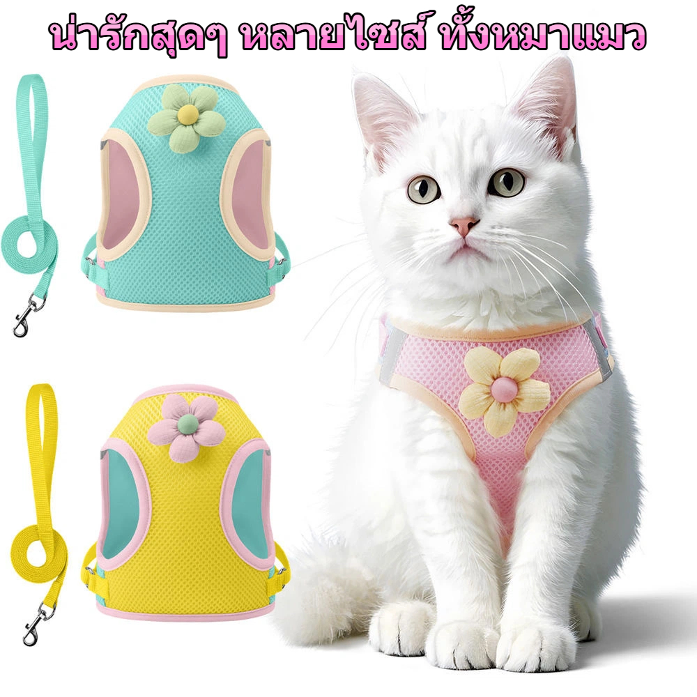 JOLIFIELD สายจูงสุนัข สายรัดสุนัขสายจูงสัตว์เลี้ยงปลอกคอลูกสุนัขลูกแมวแฟชั่นดอกไม้น่ารักทําความสะอาดง่าย