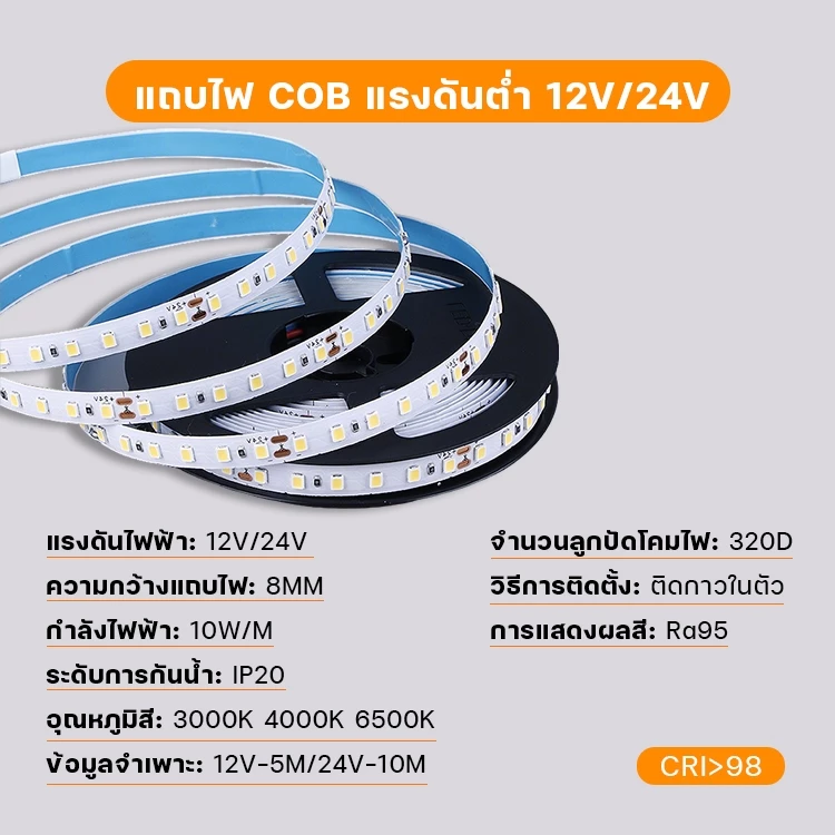 ไฟเส้น LED ONE BEAM 12V/24V 2835 3000K/4000K/6500K 5 เมตร/10 เมตร thumbnail 7