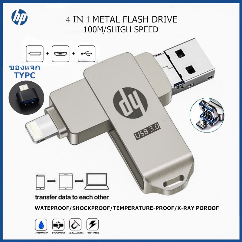 Hp แฟลชไดรฟ์ flashdrive ios Type-C 1TB/2TB 4 in 1 FlashDrive 3 in 1   iPhone Dual Drive External Sto