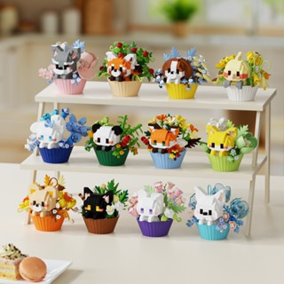 ขนมหวาน สัตว์เล็ก กระถางดอกไม้ บล็อกตัวต่อ ของเล่นประกอบอนุภ…