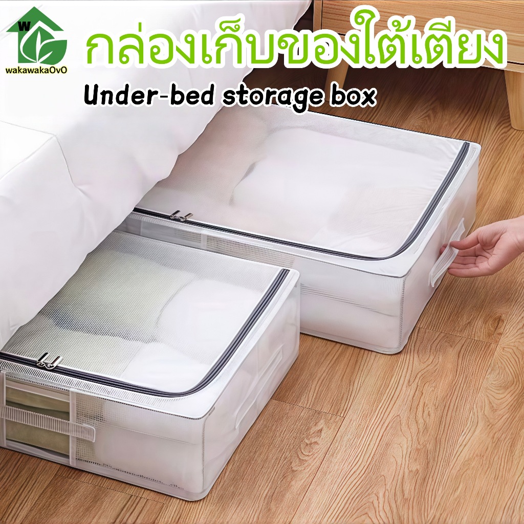 กล่องเก็บเสื้อผ้า ,กล่องเก็บผ้าห่มใต้เตียง,กล่องเสื้อผ้าพับ ,กันน้ํา ,ความชื้น ,กล่องเก็บความจุขนาดใหญ่