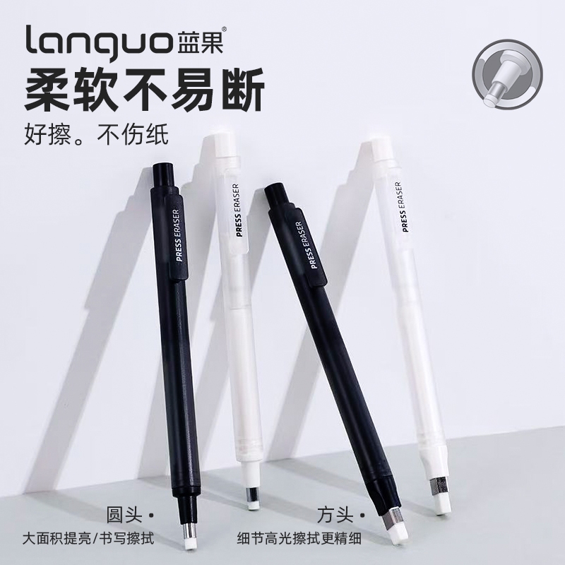 ยางลบดินสอ Languo กดยางแบบพับเก็บได้สําหรับวาดภาพร่างยางลบสีดําและสีขาวการแก้ไขอุปกรณ์การเรียน