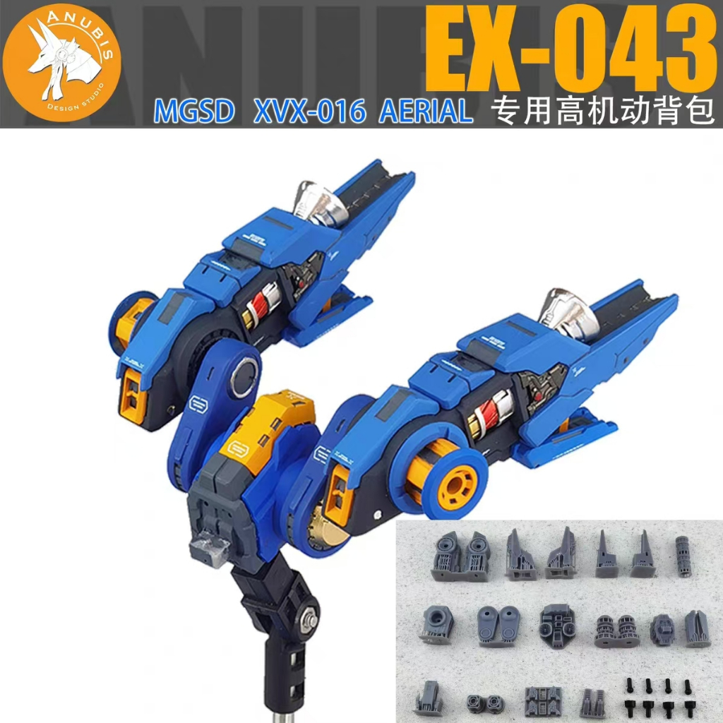 ANUBIS EX043 MGSD Aerial XVX-016 กระเป๋าเป้ (ไม่มีฟิกเกอร์ ไม่มีรุ่น)