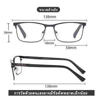 แว่นสายตายาว ออกแดดเปลี่ยนสี กรองแสง เลนส์ออโต้ ฤดูร้อน สงกรานต์ กรอบแว่นตา ทรงเหลี่ยม ผู้ชาย ผู้หญิง 0°（+100°-+450°）
