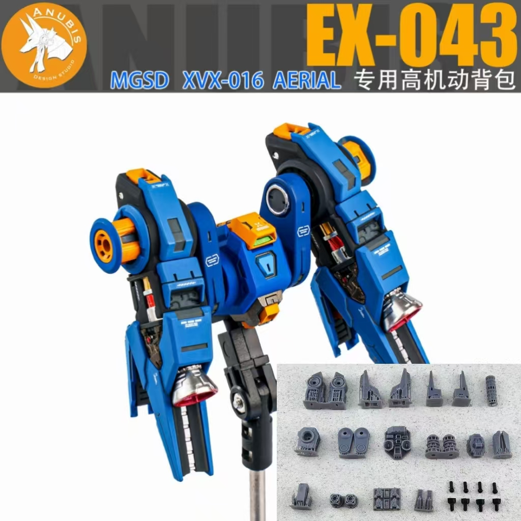 ANUBIS EX043 MGSD Aerial Backpack อะไหล่อัพเกรดการพิมพ์ 3D (ไม่รวมชุด)