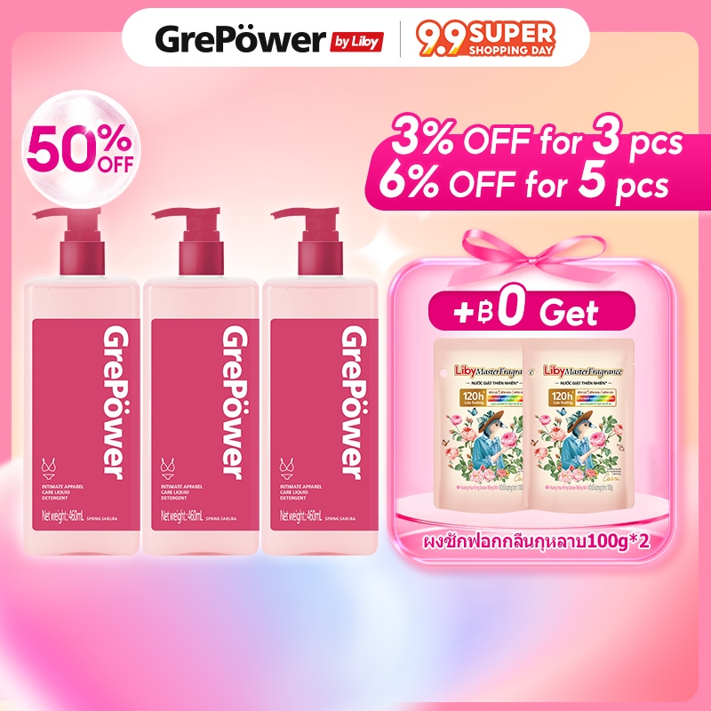 Liby grepower ผลิตภัณฑ์ซักชุดชั้นใน สูตรเข้มข้น ขจัดแบคทีเรีย ขจัดคราบประจำเดือน ลดกลิ่นอับ 460มล