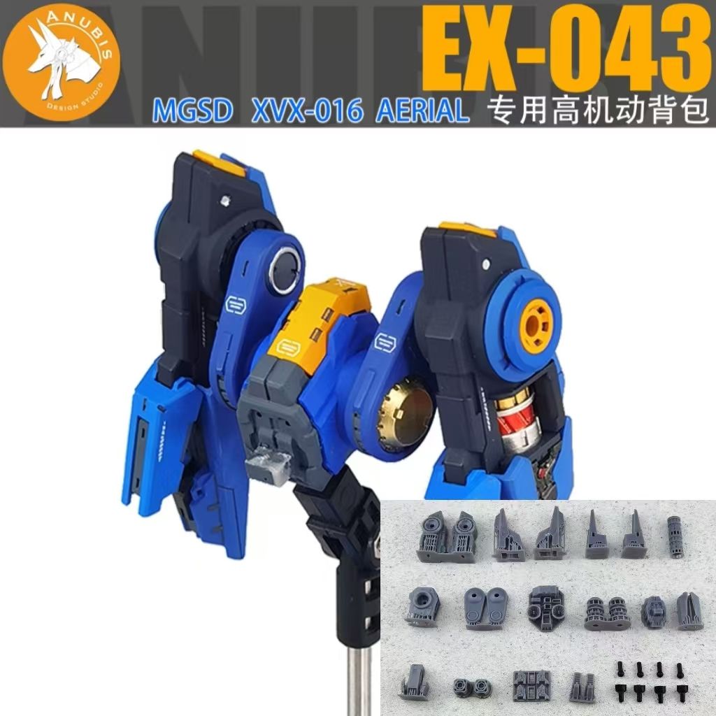 ANUBIS EX043 อะไหล่ชุดกระเป๋าเป้สะพายหลังอัพเกรด 3D สําหรับ MGSD Aerial (ไม่รวมฟิกเกอร์โมเดล)