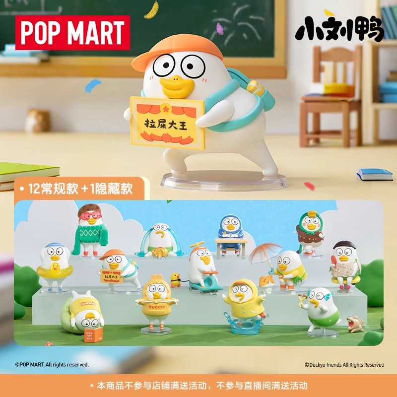 🚚ส่งภายใน 24 ชั่วโมง🚚1 สุ่ม💘 Little Liu Duck It's really great not to grow up.