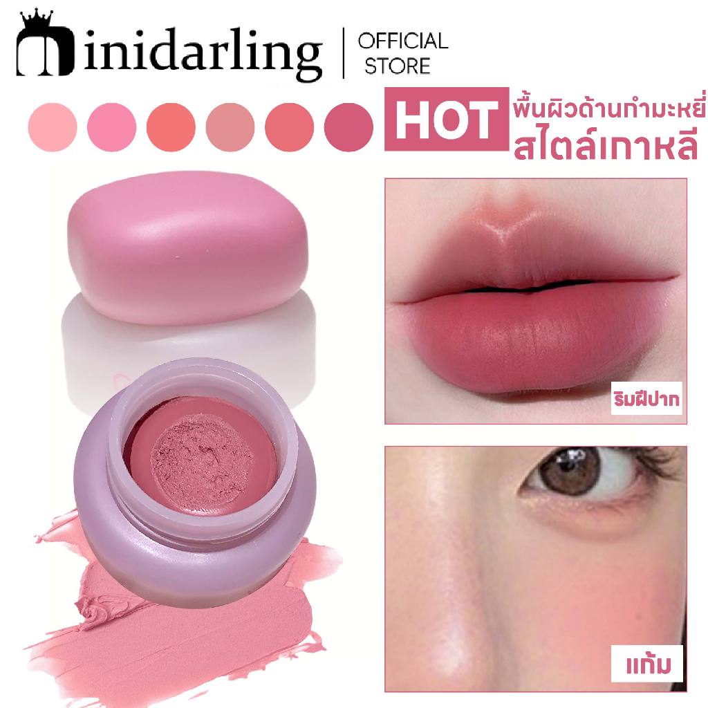 GeGe Bear ลิปสติก Blush Mud Cream Peach Highlight Natural Brightening Mashed Potato Contouring Blush