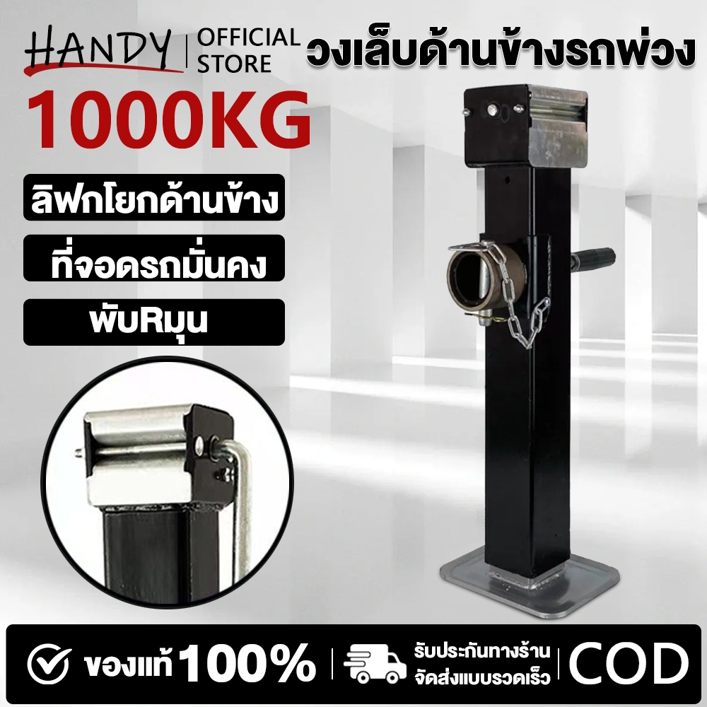 วงเล็บด้านข้างรถพ่วง วงเล็บด้านข้างรถพ่วง 2200 ปอนด์ รถพ่วงล้อหน้า ขนาดล้อหน้า 8000 ขาลงเรือหมุนแจ็ครถพ่วง 2200LBS