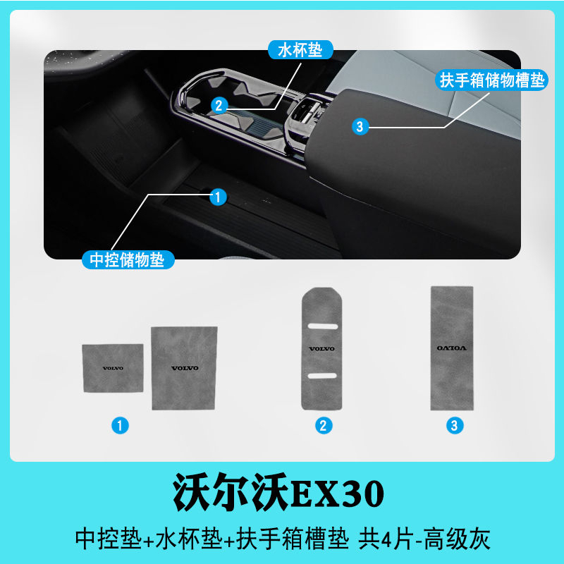 Volvo Ex30 รถแผงควบคุมกลางคอนโซลกลางรถ Coaster volvo รถอุปกรณ์เสริม volvo Ex30 รถตกแต่ง Ex30 รถตกแต่