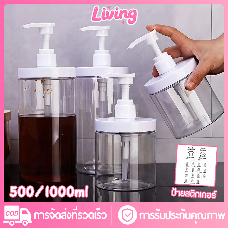 Living✅500/1000ml ขวดพลาสติกใส่เจลอาบน้ํา สําหรับใส่แชมพู โลชั่น เหมาะสำหรับการเดินทาง สำหรับใส่สบูเ