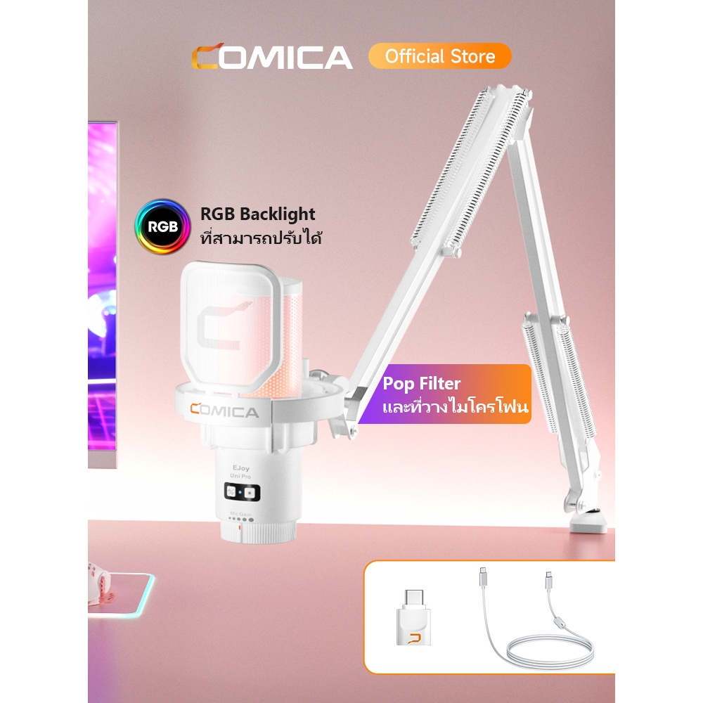 COMICA EJoy Uni PRO RGB ไมโครโฟนไร้สาย ไมโครโฟน USB พร้อมการ์ดเสียงในตัว ไฟ RGB ตัดเสียงรบกวน Plug a