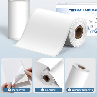 กระดาษพิมพ์ความร้อน กระดาษเทอร์มอล 57 x 30 มม แบบปกติ/เว้นขอบ กันน้ำ, เหมาะสําหรับ Flashtoy, เครื่องพิมพ์ Y2C, Paperang/Peripage/Flash