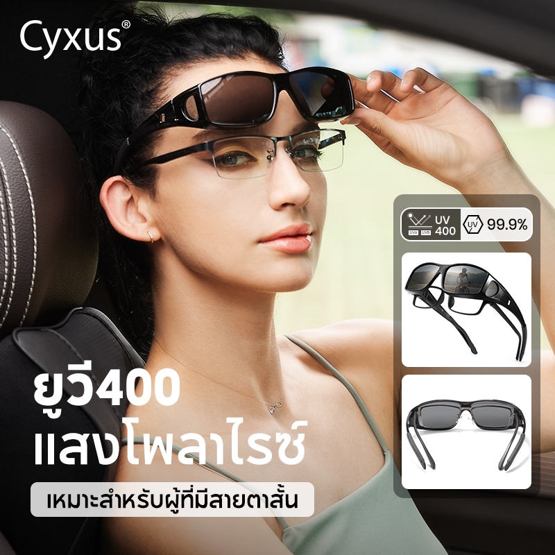 Cyxus แว่นตากันแดด เลนส์โพลาไรซ์ UV400 100% ป้องกัน สําหรับผู้ชาย ผู้หญิง เหมาะกับการขับขี่ 1304