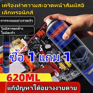 620มล สเปรย์ทำความสะอาดอิเล็กทรอนิกส์สัมผัสน้ำยาทำความสะอาดอ…
