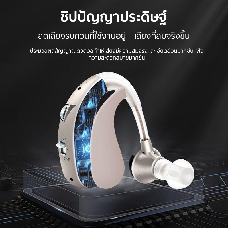 Dr.isla เครื่องช่วยฟัง หูฟังดิจิทัล Usb สําหรับผู้สูงอายุ H9 - รูปที่ 4