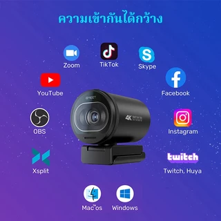 【คืนสินค้าได้โดยไม่มีเหตุผลภายใน 15 วัน】EMEET S600 4K เว็บแคม 4K กล้องสตรีมมิ่ง Sony 1/2.5 เซ็นเซอร์เว็บแคม สําหรับ Live Gaming/Beauty for Zoom/Tiktok/Skype