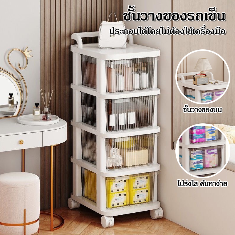 2/3/4ชั้น รถเข็นเก็บของ ชั้นวางของมีล้อ ชั้นวางของมีล้อ รถเข็นเก็บของ เคลื่อนย้ายสะดวก ลิ้นชักใส่ของในบ้าน