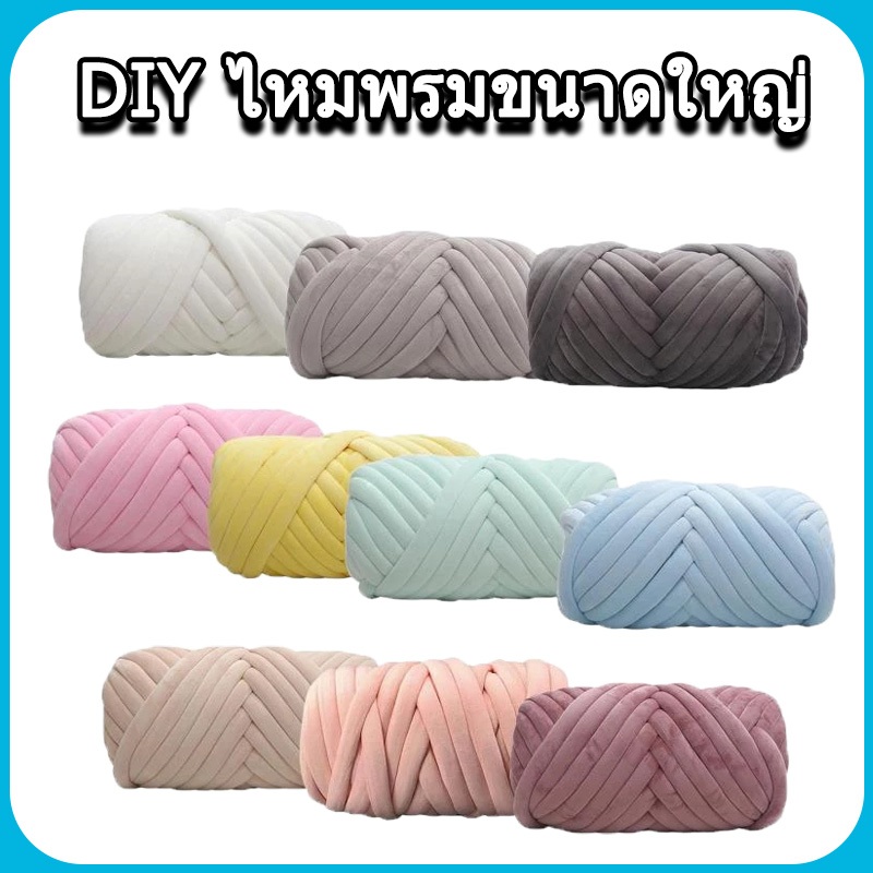 💖คำแนะนำ💖25 ฟุตไหมพรมยักษ์ DIY กำมะหยี่นุ่มเส้นด้ายจัมโบ้คริสตัลถักไหมพรมจัมโบ้ถักไหมพรมจัมโบ้