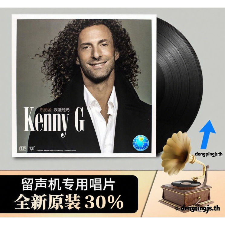Kelly Gold LP แผ่นเสียงไวนิลแซ็กโซโฟนเพลงคลาสสิกจัสมินแผ่นเสียง 40 ซม. แผ่นดิสก์ขนาดใหญ่
