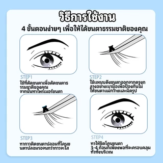 Ineyooขนตาล่างธรรมชาติ，ขนตาแยกกอ，ขนตาล่างดาร์มา ，ขนตาล่างวีเชพ，ขนตาไลฟ์，ตาโต，เรียว