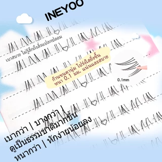 Ineyooขนตาล่างธรรมชาติ，ขนตาแยกกอ，ขนตาล่างดาร์มา ，ขนตาล่างวีเชพ，ขนตาไลฟ์，ตาโต，เรียว