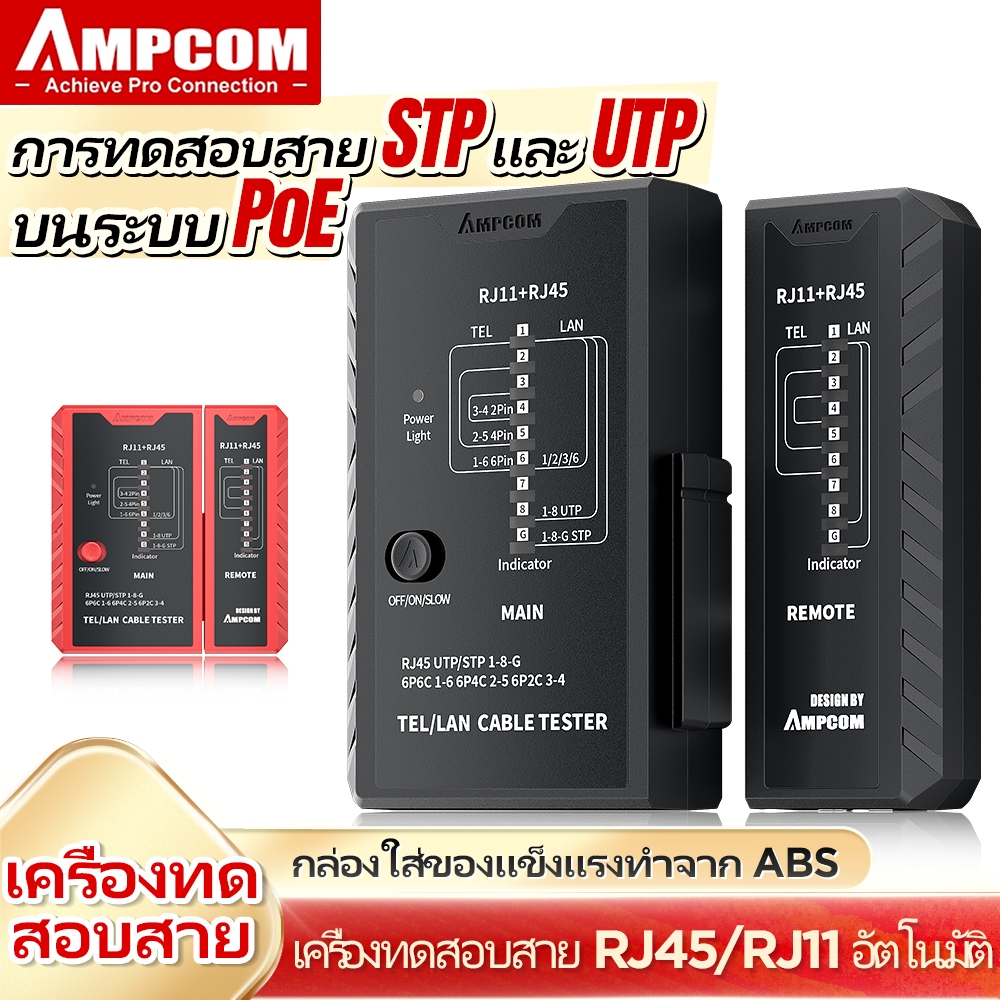 AMPCOM  เครื่องทดสอบสายเคเบิลในเครือข่ายที่อัปเดต LAN Cable Test Network Cable Tool สำหรับ RJ45/RJ11/RJ12/CAT5/CAT6/UTP Ethernet Cable วัสดุกันไฟไหม้