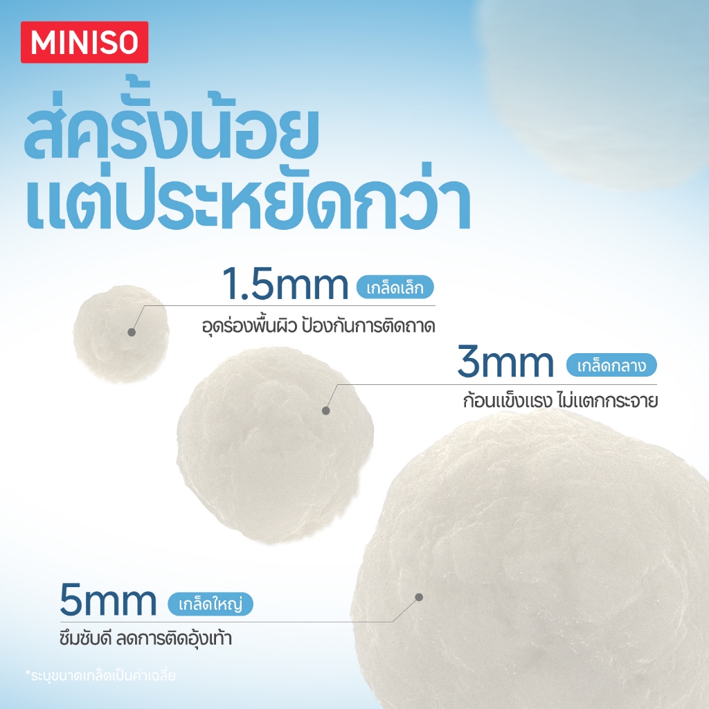 Miniso 8 แพ็ก 10 กก/24 ล ทรายแมอมันสำปะหลัง เป็นธรรมชาติล้วนๆ ดูดซับกลิ่นได้ประสิทธิภาพสูง - รูปที่ 5