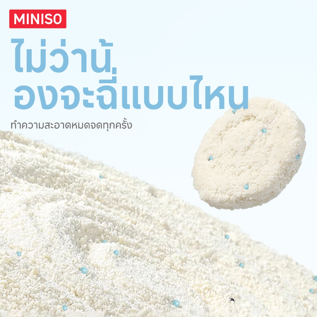 Miniso 8 แพ็ก 10 กก/24 ล ทรายแมอมันสำปะหลัง เป็นธรรมชาติล้วนๆ ดูดซับกลิ่นได้ประสิทธิภาพสูง - รูปที่ 2