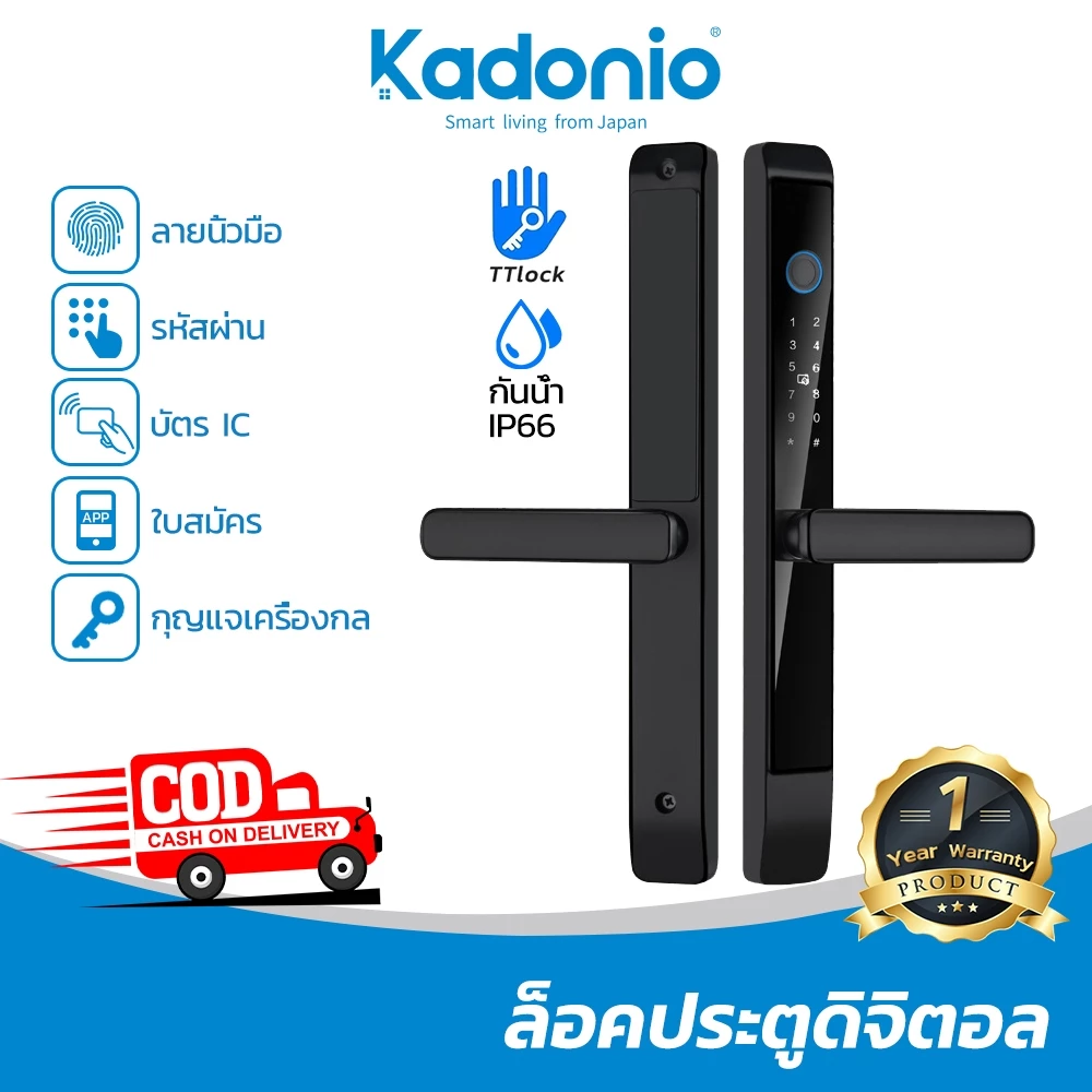 Kadonio กันน้ํากันฝุ่น บานเลื่อน / บานสวิง Digital Door Lock ลายนิ้วมือประตูบานเลื่อนสมาร์ทล็อค TTLOCK L955