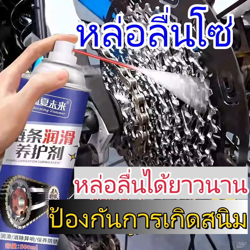 300มล โซ่รถจักรยานยนต์ lube/O-ring สเปรย์น้ํามันโซ่ที่ปลอดภัย/น้ํามันหล่อลื่นโซ่จักรยานกันน้ํา/ป้องกันสนิม/มัลติฟังก์ชั่น