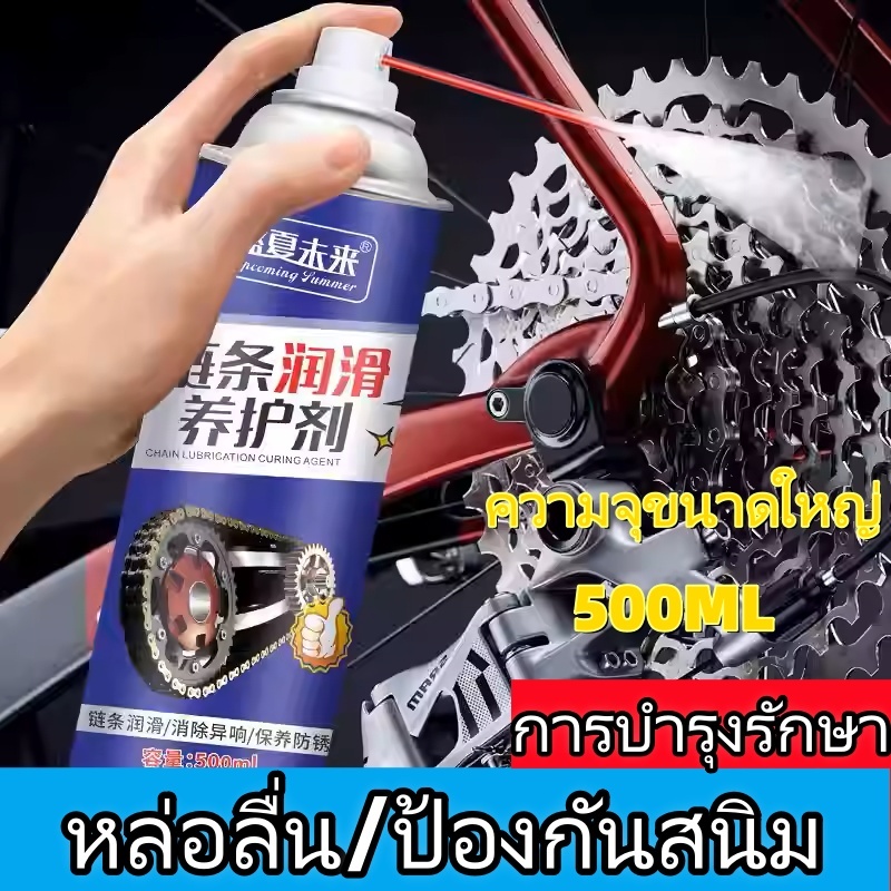 【ซื้อ 1 เอา 1】300ml โซ่รถจักรยานยนต์ lube/O-ring สเปรย์น้ํามันโซ่ที่ปลอดภัย/น้ํามันหล่อลื่นโซ่จักรยานกันน้ํา/ป้องกันสนิม