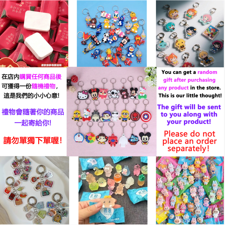 【จัดส่งตามเวลาสั่งซื้อหลัก】ของขวัญชิ้นเล็ก ๆ แบบสุ่ม คุณสามารถรับได้ฟรีหลังจากซื้อสินค้าใด ๆ โปรดอย่าสั่งซื้อแยกต่างหาก