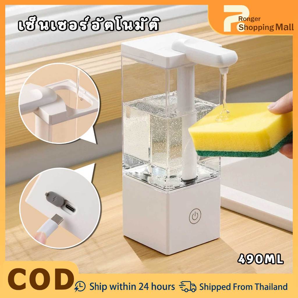 500มล น้ำยาล้างจานในครัวเครื่องจ่ายสบู่อัตโนมัติแบบเซ็นเซอร์，โนมัติสบู่เหลวแบบสัมผัสและเครื่องจ่ายเจลทําความสะอา，สบู่มืออัจฉริยะ น้ำยาล้างจาน เจลอาบน้ำ เครื่องเซ็นเซอร์