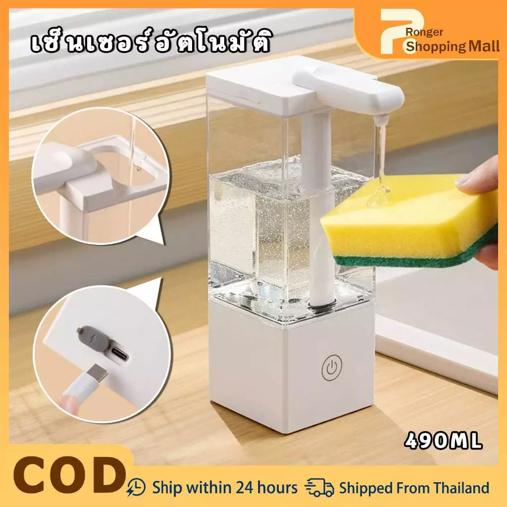 500มล น้ำยาล้างจานในครัวเครื่องจ่ายสบู่อัตโนมัติแบบเซ็นเซอร์，โนมัติสบู่เหลวแบบสัมผัสและเครื่องจ่ายเจลทําความสะอา，สบู่มืออัจฉริยะ น้ำยาล้างจาน เจลอาบน้ำ เครื่องเซ็นเซอร์