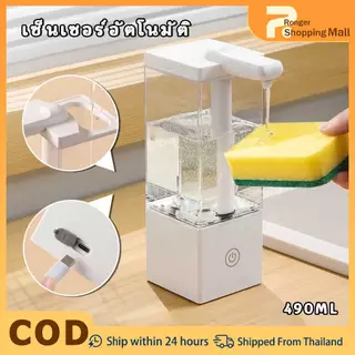 500มล น้ำยาล้างจานในครัวเครื่องจ่ายสบู่อัตโนมัติแบบเซ็นเซอร์，โนมัติสบู่เหลวแบบสัมผัสและเครื่องจ่ายเจลทําความสะอา，สบู่มืออัจฉริยะ น้ำยาล้างจาน เจลอาบน้ำ เครื่องเซ็นเซอร์